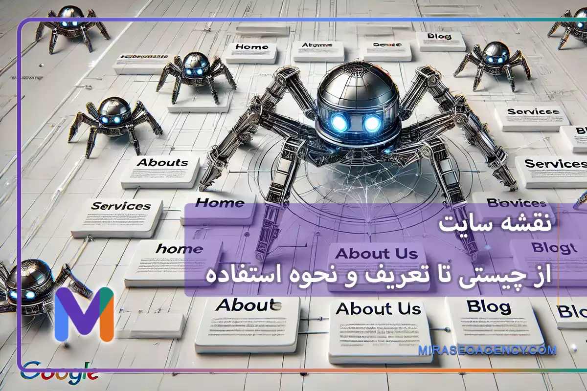 نقشه سایت XML