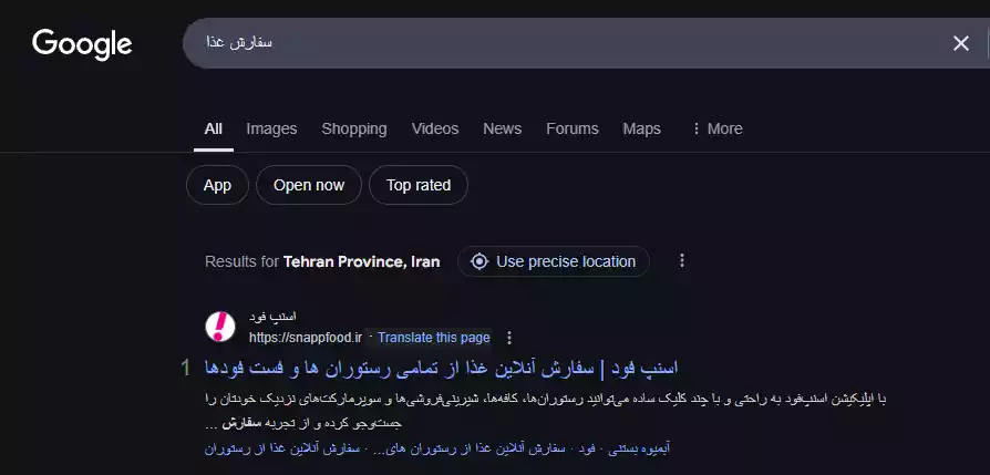 سفارش غذا اسنپ فود