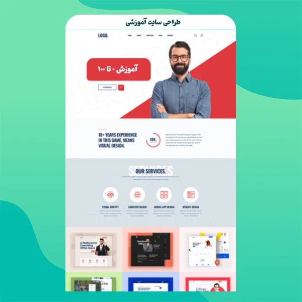 سایت آموزشی