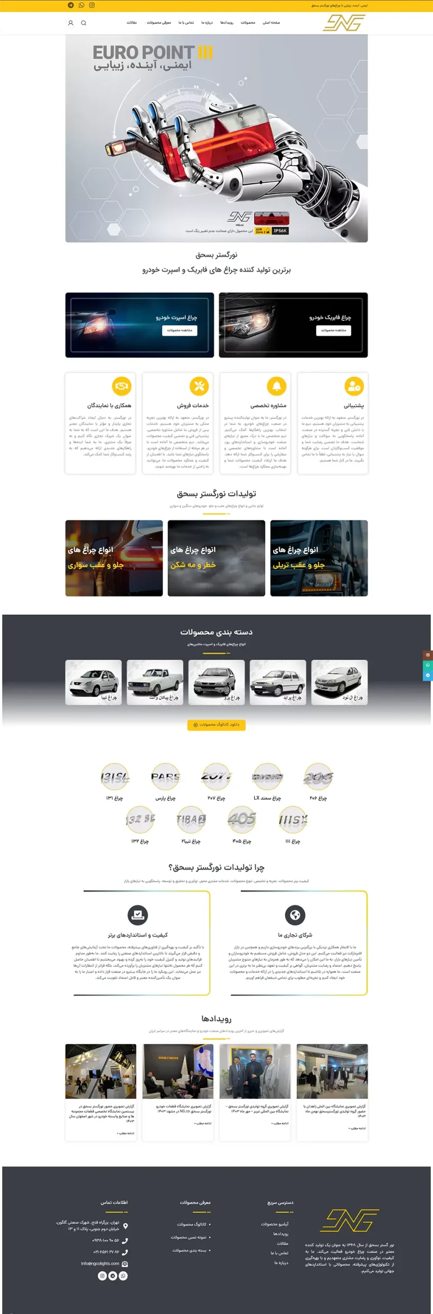 طراحی سایت فروشگاهی چراغ ماشین