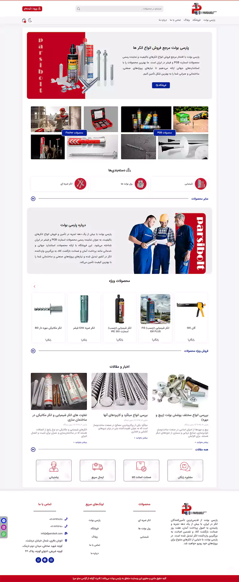 طراحی سایت پارسی بولت